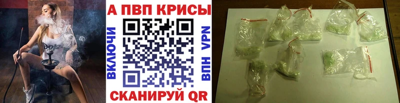 хочу наркоту  Аткарск  дарк нет официальный сайт  Alpha PVP Crystall 