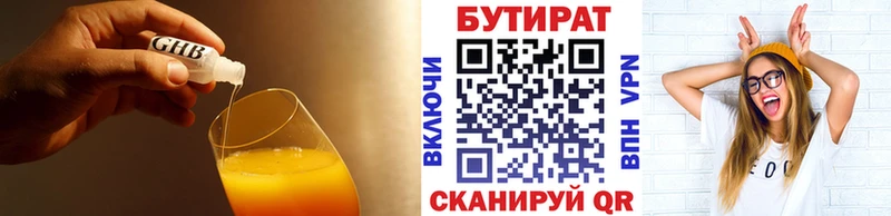 БУТИРАТ BDO  цена   Аткарск 
