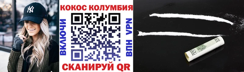 КОКАИН 97%  наркота  Аткарск 