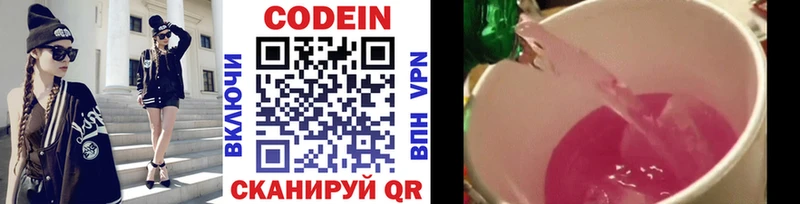 omg ONION  закладки  Аткарск  Codein напиток Lean (лин) 