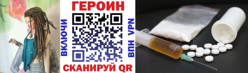 Героин гречка  как найти закладки  Аткарск 