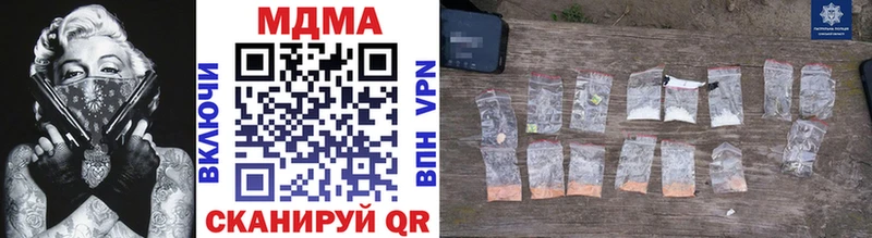 MDMA молли  купить наркоту  Аткарск 