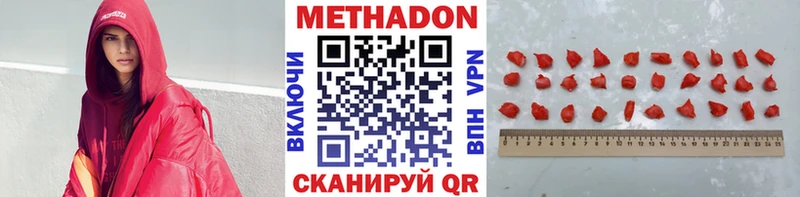 наркота  Аткарск  Метадон VHQ 